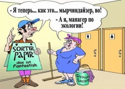 Искаженный русский язык и чужое мировоззрение