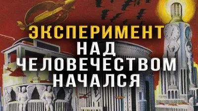 Иная сторона цифровизации. Цифровое будущее человечества