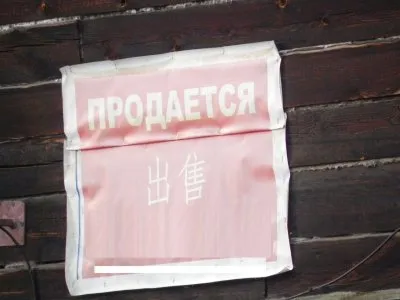 Китайская экспансия. Заметка из экспедиции. Павел Пашков