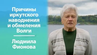 Почему случилось наводнение в Иркутской области и мельчает Волга