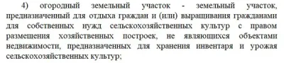Погреба и колодцы на огородных участках под запретом