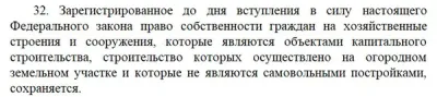 Погреба и колодцы на огородных участках под запретом