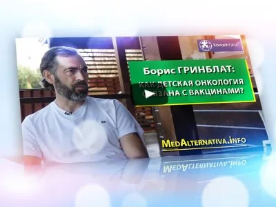 Какая связь между вакцинами и онкологией у детей?