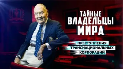 Транснациональные компании выиграли в Европе очередной бой против здравого смысла