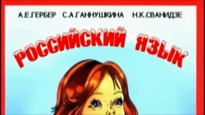 Война мировой закулисы с русским языком