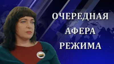 Елена Рохлина Лохотрон от власти