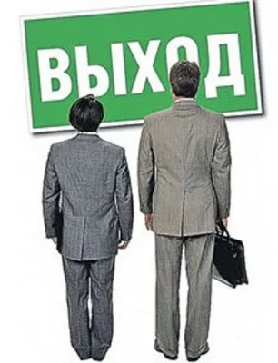 Число чиновников к 2022 году сократят более, чем на 200 тысяч, а к 2024 году, на 800 тысяч