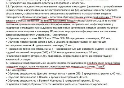 Раскрутка секспросвета