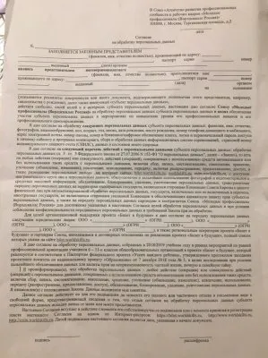 Новое форматирование образования РФ