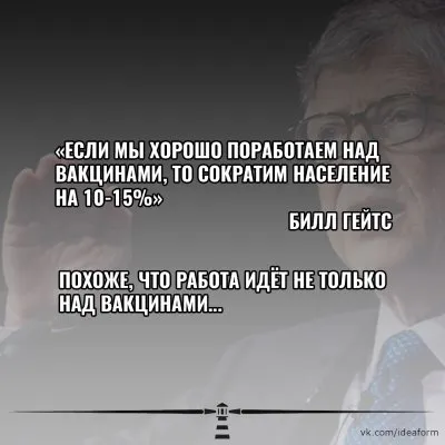 Бразильская генная катастрофа - проекта фонда Билл Гейтса?