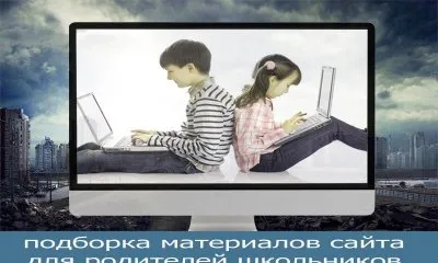 Как некоторые родители комментируют нежелательный контент для их детей
