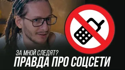 Как сайты, приложения и другие онлайн и оффлайн службы следят за людьми