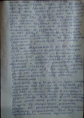 Учащегося военного ВУЗА отчислили за отказ сдавать биометрию