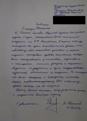 Учащегося военного ВУЗА отчислили за отказ сдавать биометрию
