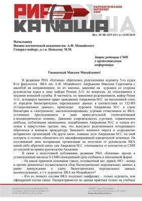 Учащегося военного ВУЗА отчислили за отказ сдавать биометрию