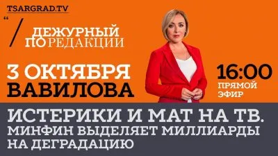Минфин выделяет миллиарды рублей на телевизионную деградацию народа РФ