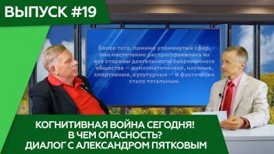 Многие фильмы - это диверсионная война против сознания человека
