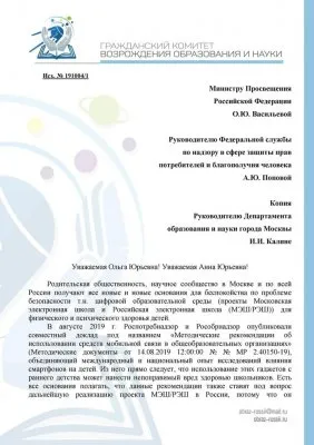 В чем вред электронной школы?