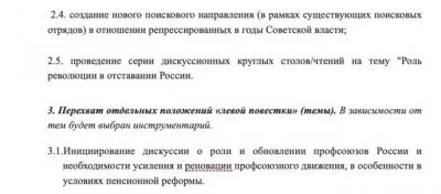 Питер и Иваново постигнет декомунизация?