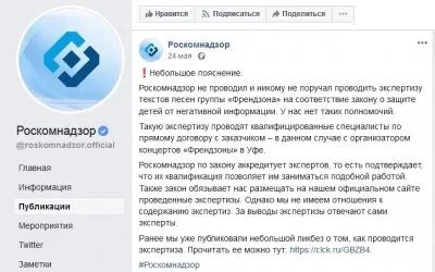 Роскомнадзор оказался двуликим Янусом
