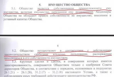 Россия превращается в корпорацию с контрольным пакетом у «уважаемых партнеров»