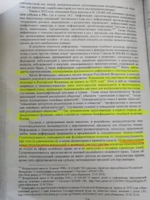 В университете имени Герцена учат любить гей-браки, смену пола и другое расчеловечивание