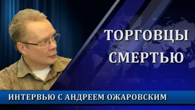 Андрей Ожаровский. России грозит второй Чернобыль?