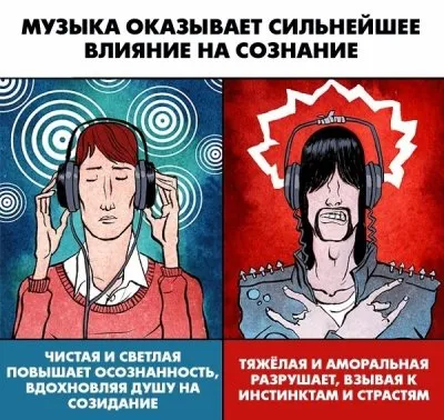 Деструктивная музыка угрожает национальной безопасности