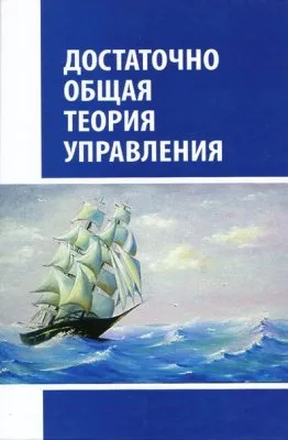 ДОТУ - кальки с чертежами объективной реальности