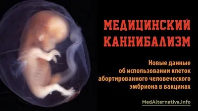 Измененные раковые гены человека нашли в вакцине