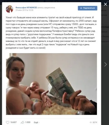 Мужское движение и алени - кто это?