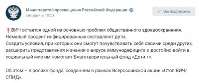 Новая волна растления под вывеской профилактики ВИЧ