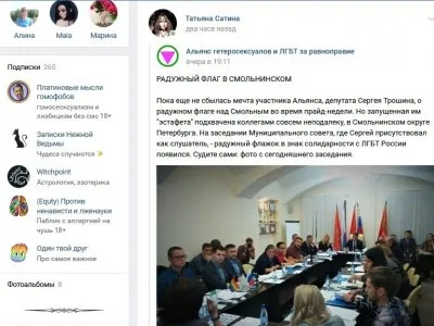 Пехота нового мирового порядка в России
