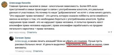 Пехота нового мирового порядка в России
