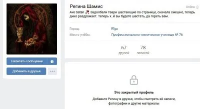 Пехота нового мирового порядка в России