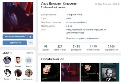 Пехота нового мирового порядка в России