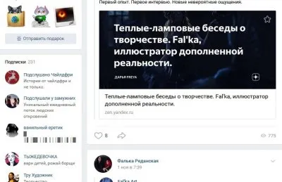 Пехота нового мирового порядка в России