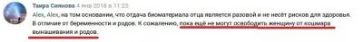 Пехота нового мирового порядка в России