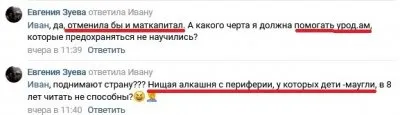 Пехота нового мирового порядка в России