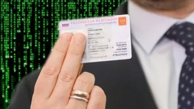 Электронный паспорт как основное удостоверение личности