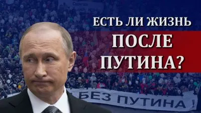 Импичмент Путину - процесс запущен! Поддержит ли народ?