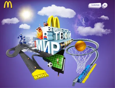 Брендовый взгляд на мир