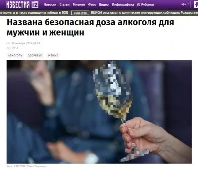 Алкогольные разводки российских СМИ