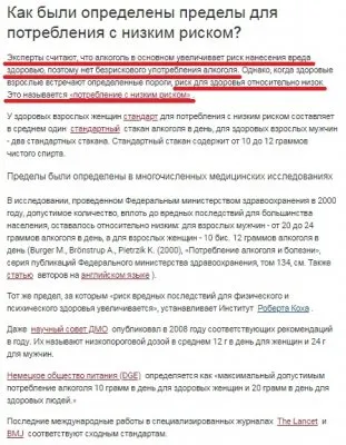 Алкогольные разводки российских СМИ
