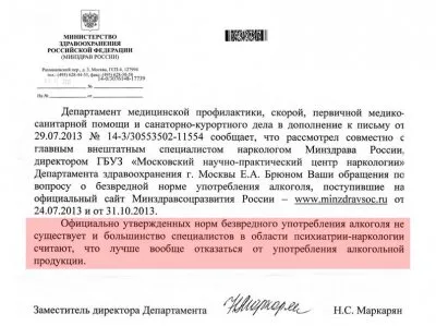 Алкогольные разводки российских СМИ
