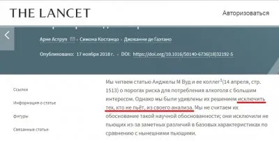 Алкогольные разводки российских СМИ