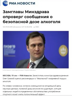 Алкогольные разводки российских СМИ