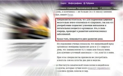 Алкогольные разводки российских СМИ