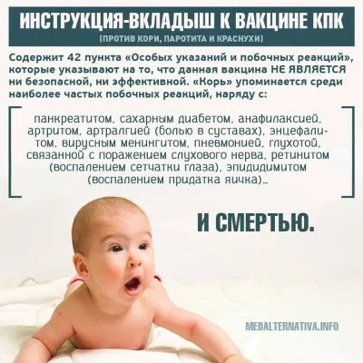 Механизм пропаганды комбинированной вакцины против кори