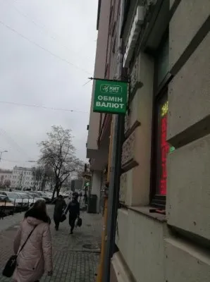 Обмен валют Львов: где обменять выгодно?